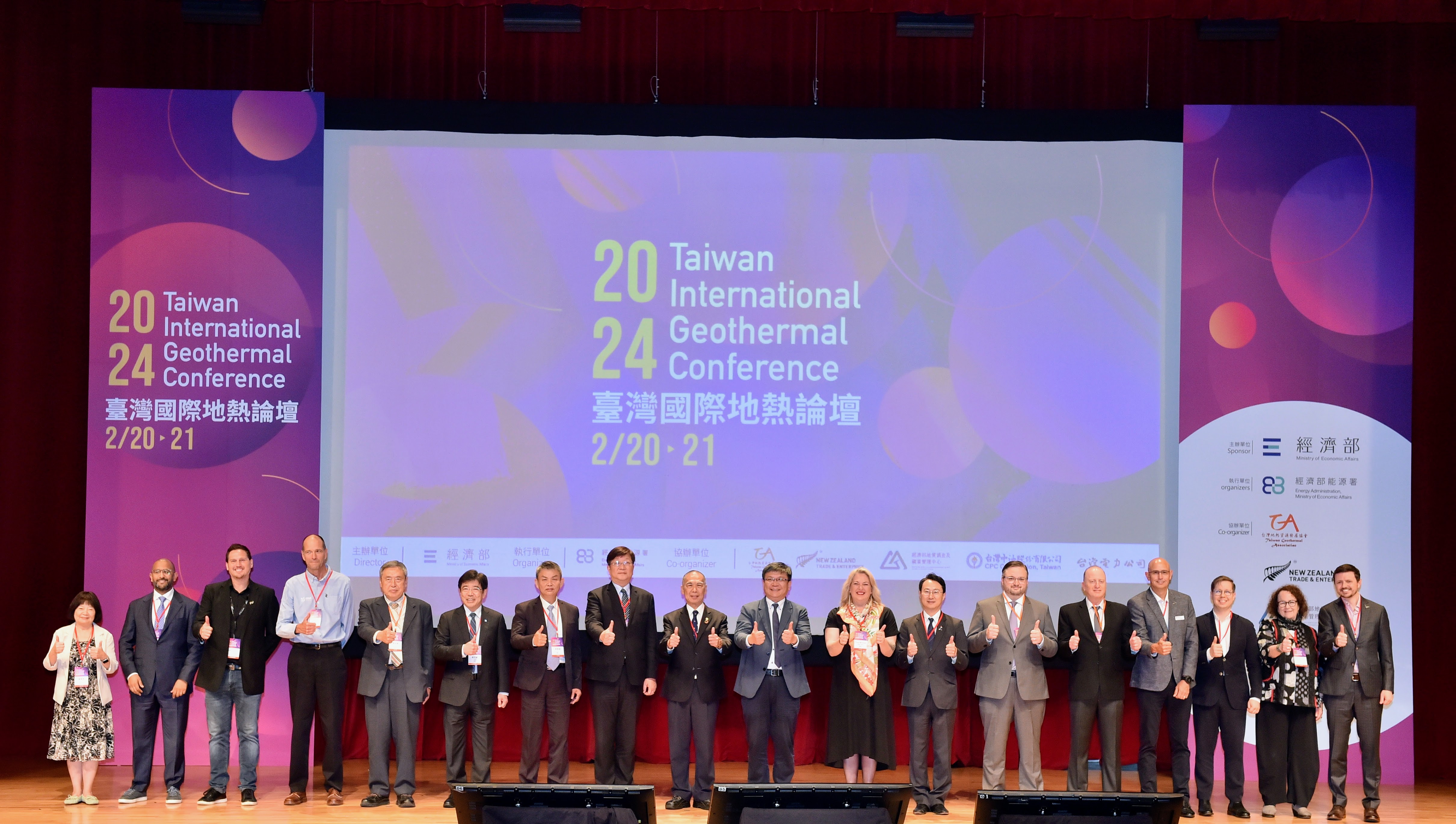 Open new window for 2024 Taiwan International Geothermal Conference, Fostering Global Connections for a Sustainable Future(jpg)