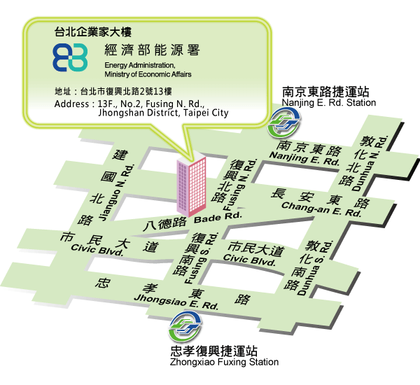 經濟部能源署地圖圖示(地址：台北市復興北路2號13樓)