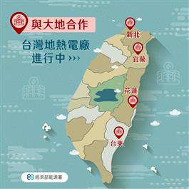 地熱發電 是什麼？