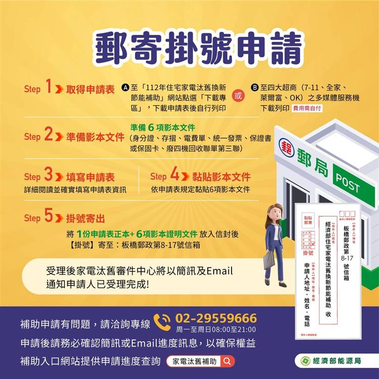 另開視窗，連結到20221226家電汰舊換新補助20221226-3(jpg檔)