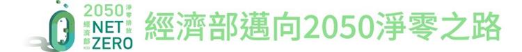 另開視窗，連結到產業自願響應冷氣適溫省電費   新制上路輔導優先  目前並無罰則(jpg檔)