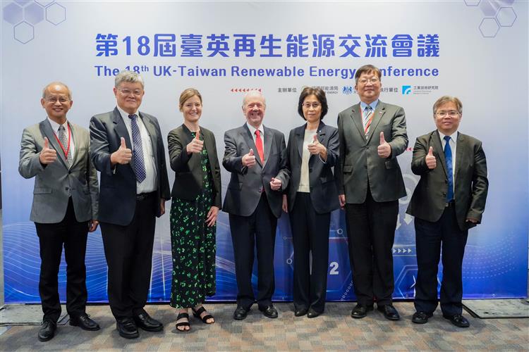 另開視窗，連結到第18屆臺英再生能源交流會議  低碳前瞻能源 實現淨零轉型(jpg檔)