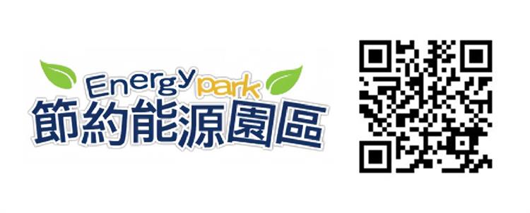 另開視窗，連結到「節能月」活動開跑 能源署邀請您共響節能行動 生活小改變 輕鬆又省電2(jpg檔)