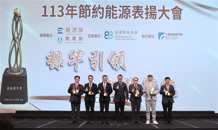 另開視窗，連結到	113年節約能源表揚大會-莊主秘銘池與節能標竿獎金獎廠商(jpg檔)