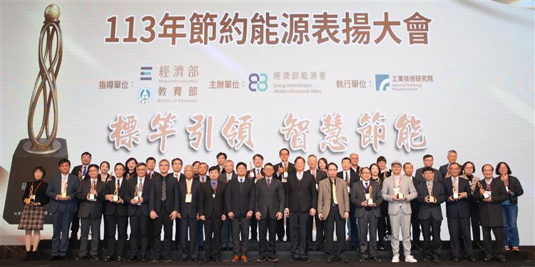 另開視窗，連結到113年節約能源表揚大會-節能表揚大會大合照(jpg檔)
