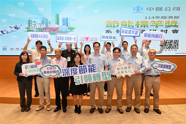 另開視窗，連結到中鋼公司軋鋼三廠-節能觀摩會貴賓大合照。(JPG檔)