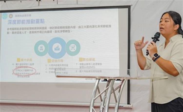 另開視窗，連結到ESCO協會王珮樺秘書長分享深度節能與ESCO應用趨勢(jpg檔)