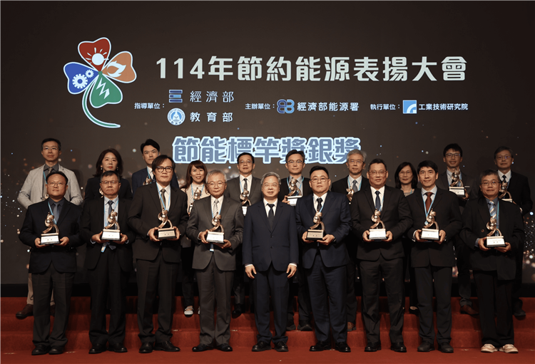 另開視窗，連結到經濟部部長龔明鑫(前排左五)表揚114年節能標竿獎銀獎得獎單位(png檔)
