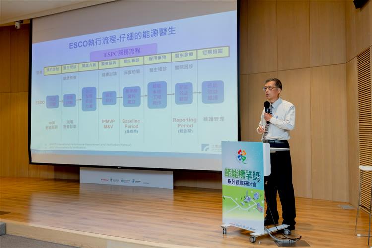 另開視窗，連結到工研院江旭政博士分享深度節能的挑戰與因應(jpg檔)