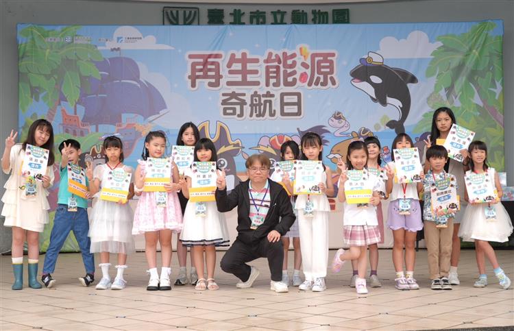 另開視窗，連結到「再生能源奇航日」啟動儀式及綠能繪畫頒獎典禮，以及再生能源體驗活動(jpg檔)