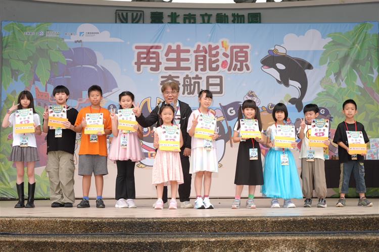 另開視窗，連結到「再生能源奇航日」啟動儀式及綠能繪畫頒獎典禮，以及再生能源體驗活動-1(jpg檔)