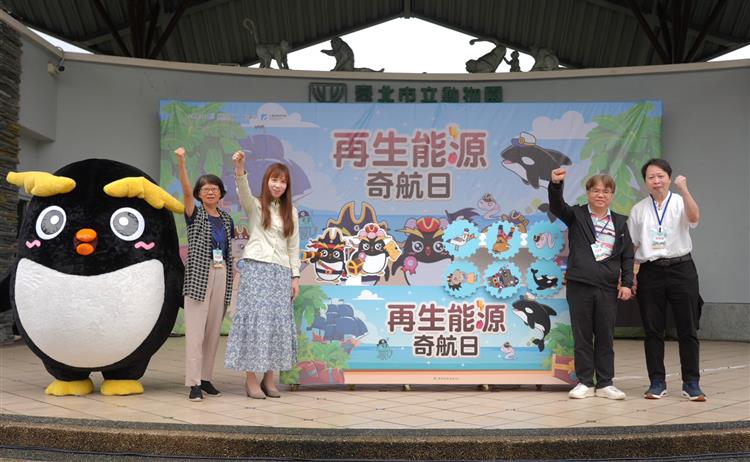 另開視窗，連結到「再生能源奇航日」啟動儀式及綠能繪畫頒獎典禮，以及再生能源體驗活動-2(jpg檔)