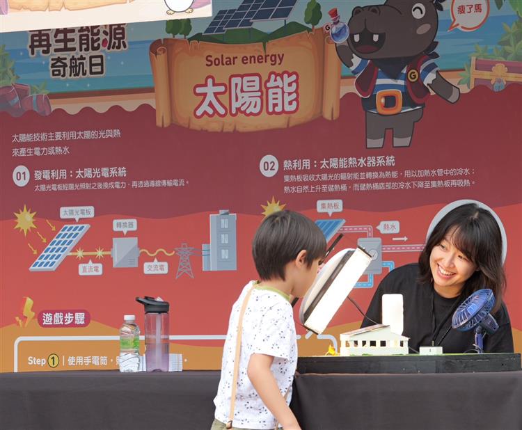 另開視窗，連結到「再生能源奇航日」啟動儀式及綠能繪畫頒獎典禮，以及再生能源體驗活動-5(jpg檔)