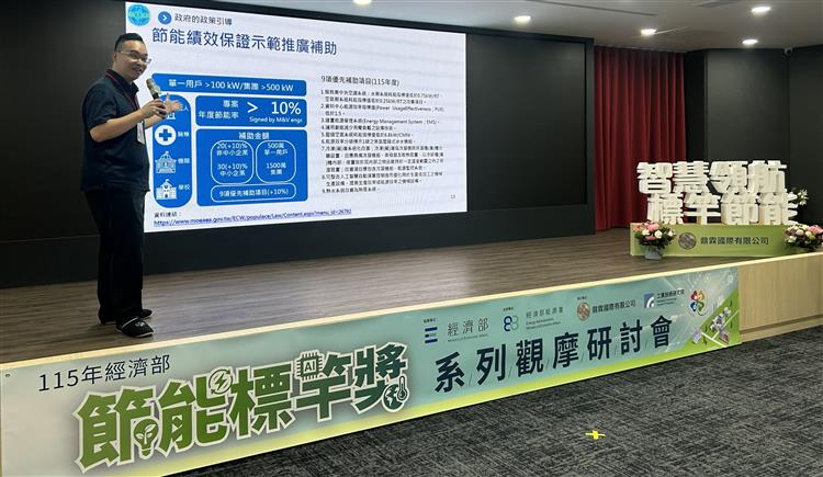 另開視窗，連結到圖說3  ESCO協會王俊元理事以業師身分傳承實務經驗(jpg檔)