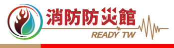 另開視窗，連結到114年國家防災日全民地震防災避難演練暨防災宣導活動