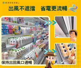 出風不遮擋 省電更流暢